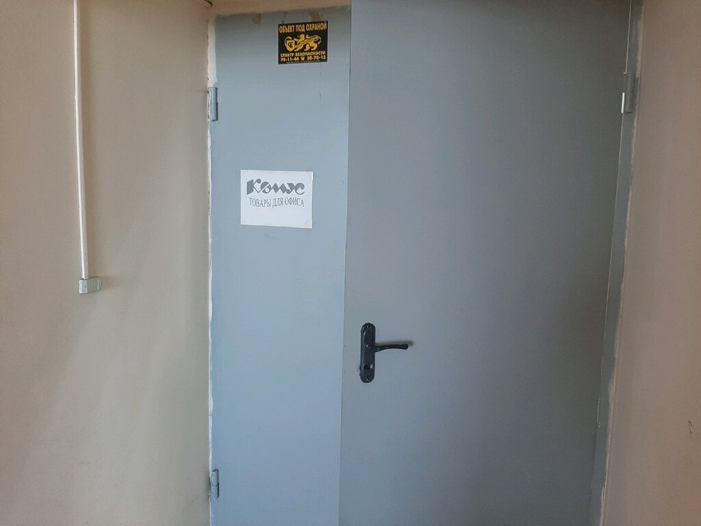 Астро волга офис