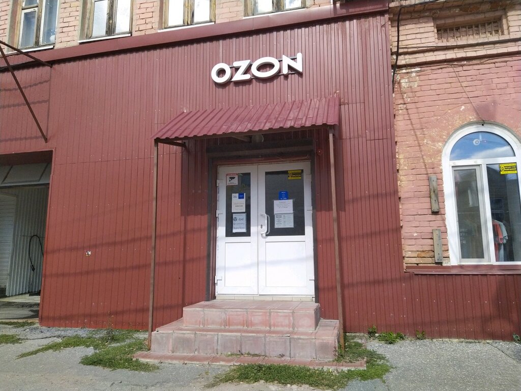 Озон Интернет Магазин Ульяновск