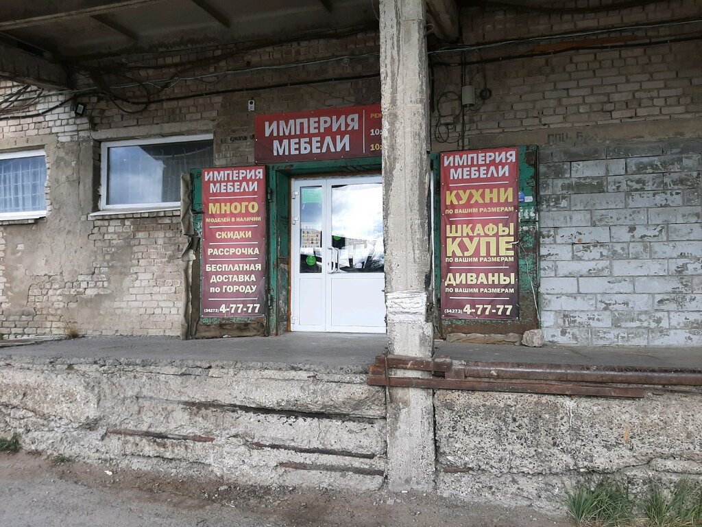 Furniture store Imperiya Mebeli, Krasnokamsk, photo