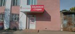 Алекс (Yurina Street, 208В), security company