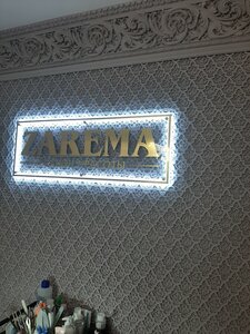 Зарема (gorod Kizilyurt, ulitsa Gagarina, 34), beauty salon