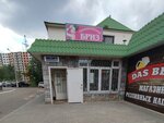 Бриз (ulitsa Marshala Odintsova, 25Ж), hairdresser