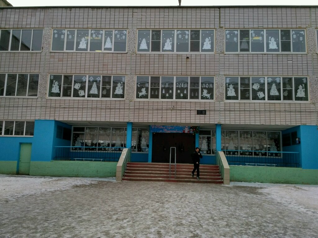 School Shkola № 61, Saratov, photo