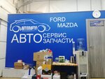 Avtoparts (ulitsa Kropotkina, 505) ، ورشة لتصليح السيارات