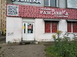 Russkij Razgulyajka (Vetluzhanka District, ulitsa Petra Slovtsova, 5), bebidas alcohólicas
