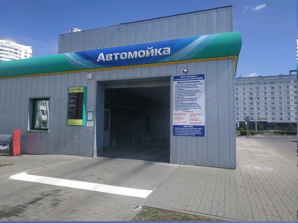 Car wash Carwash, Minsk, photo