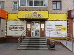 Пив&Ко (ул. Анучина, 1, Берёзовский), магазин пива в Берёзовском