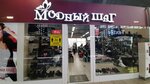Modnyi shag (Petrov kóshesi, 24), shoe store