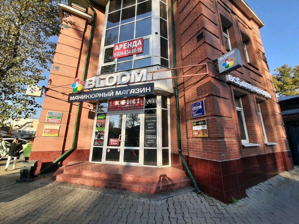 Bloom Иркутск Интернет Магазин