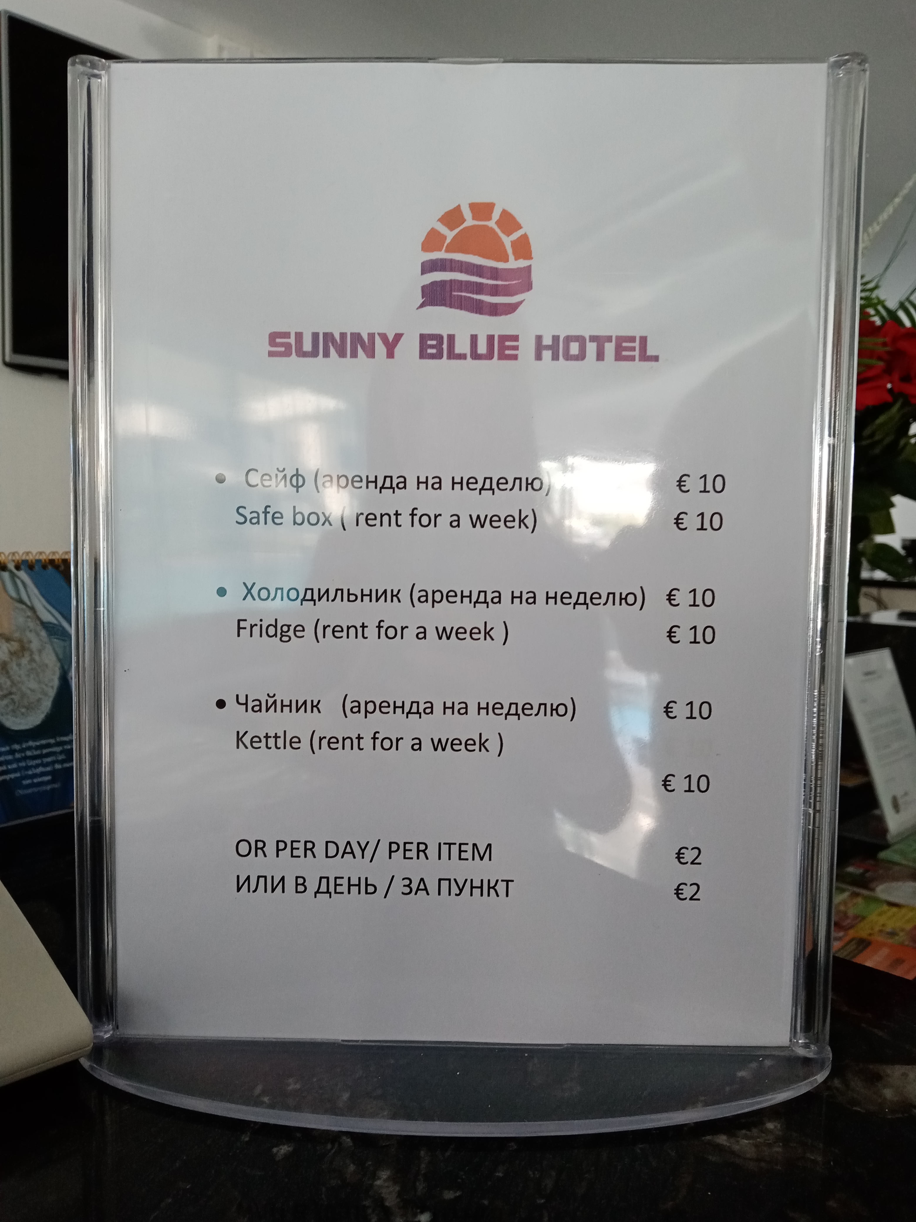 Фото Sunny Blue Hotel