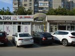 HozStroyMag (ulitsa imeni Nevkipelogo, 31А), hardware store