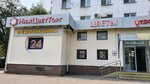 НижЦветТорг (Lenin Avenue, 45), flower shop