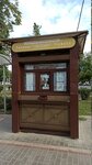 Горэлектротранспорт (Gomiel, Pracoŭnaja vulica), ticket office