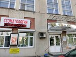Sante (Suvorova Street, 111А), dental clinic