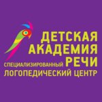 Detskaya akademiya rechi (Nastavnikov Avenue, 24к3), speech therapists