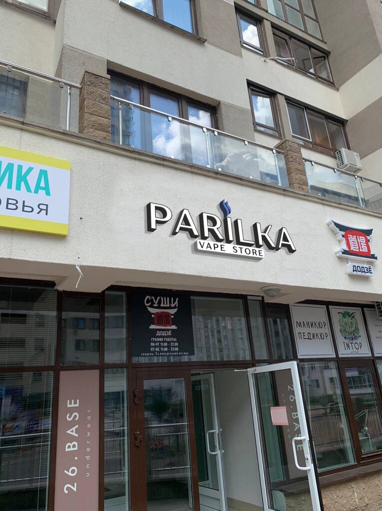 Вейп-шоп Parilka, Минск, фото