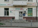 Apteka 24.ru (ulitsa Spitsina, 9) ، صيدلية