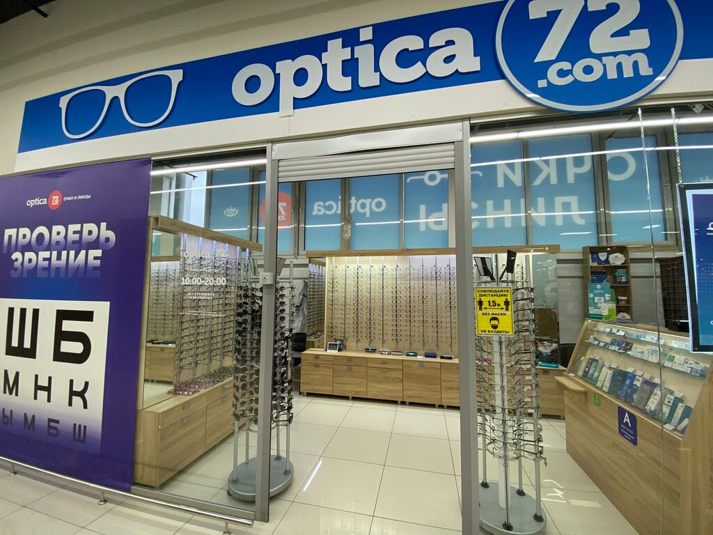 Салон оптики Optica72, Тюмень, фото