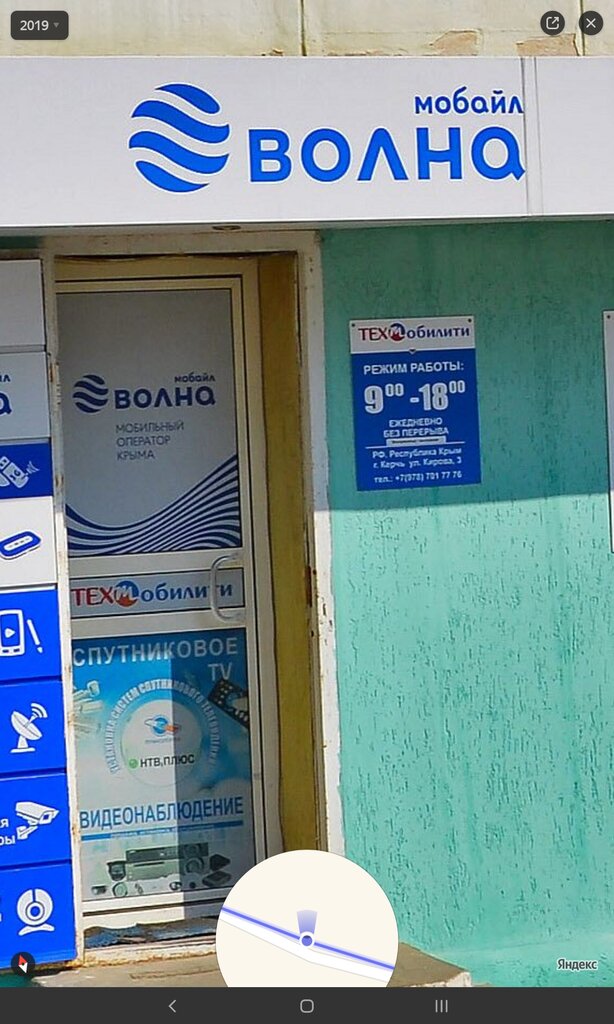 Волга мобайл оператор