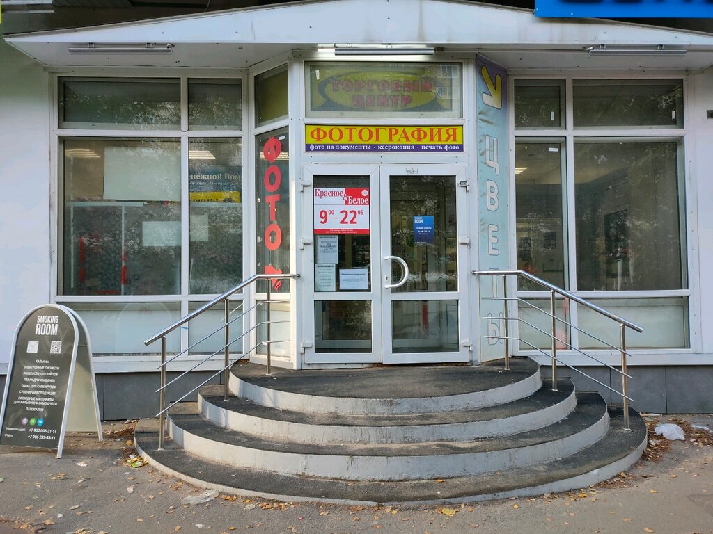 Магазин табака и курительных принадлежностей Смокинг Рум, Архангельск, фото