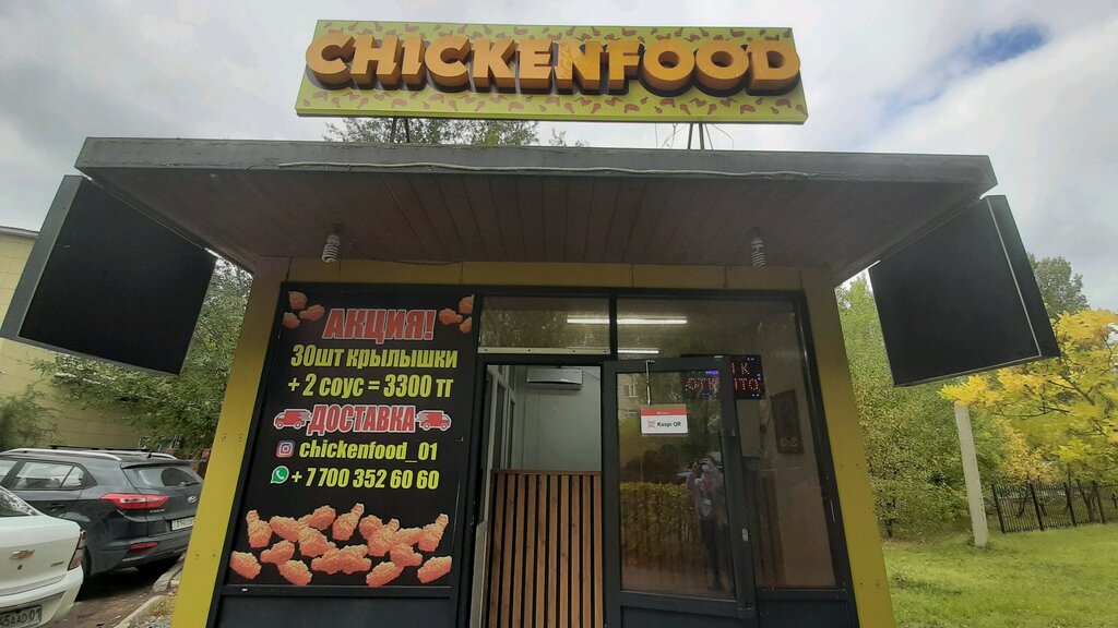 Fast food Chickenfood, Astana, photo