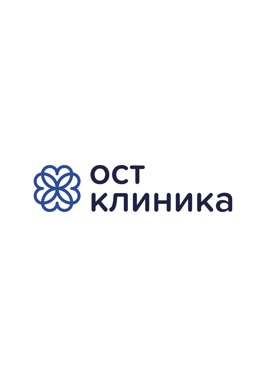 Ост клиника
