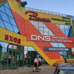 Ulitka-store (posyolok gorodskogo tipa Mostovskoy, ulitsa Kirova, 47), electronics store