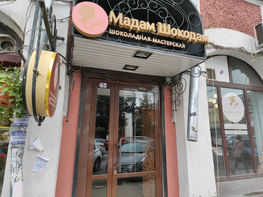 Confectionary Мадам Шокодам, Yaroslavl, photo