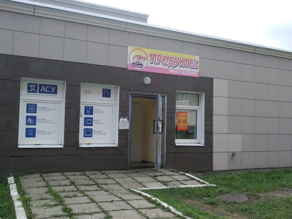 Automatización de la producción Автоматизированные системы управления, , foto