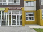 Alfa-vet (Kirovskiy City Administrative District, Severo-Chemskoy zhilmassiv, ulitsa Gertsena, 11/1), veterinary clinic