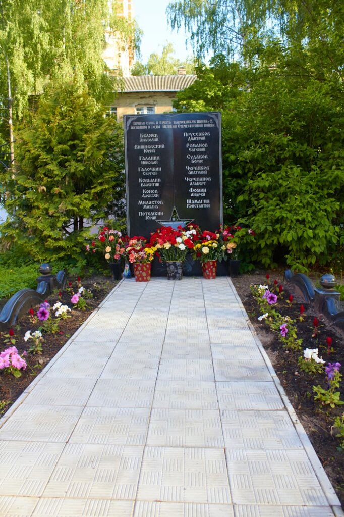 Мемориальная доска, закладной камень Мемориальная доска памяти ученикам, погибшим в ВОВ, Ивантеевка, фото