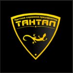 Тантал (Петровско-Заводская ул., 48), охранное предприятие в Чите