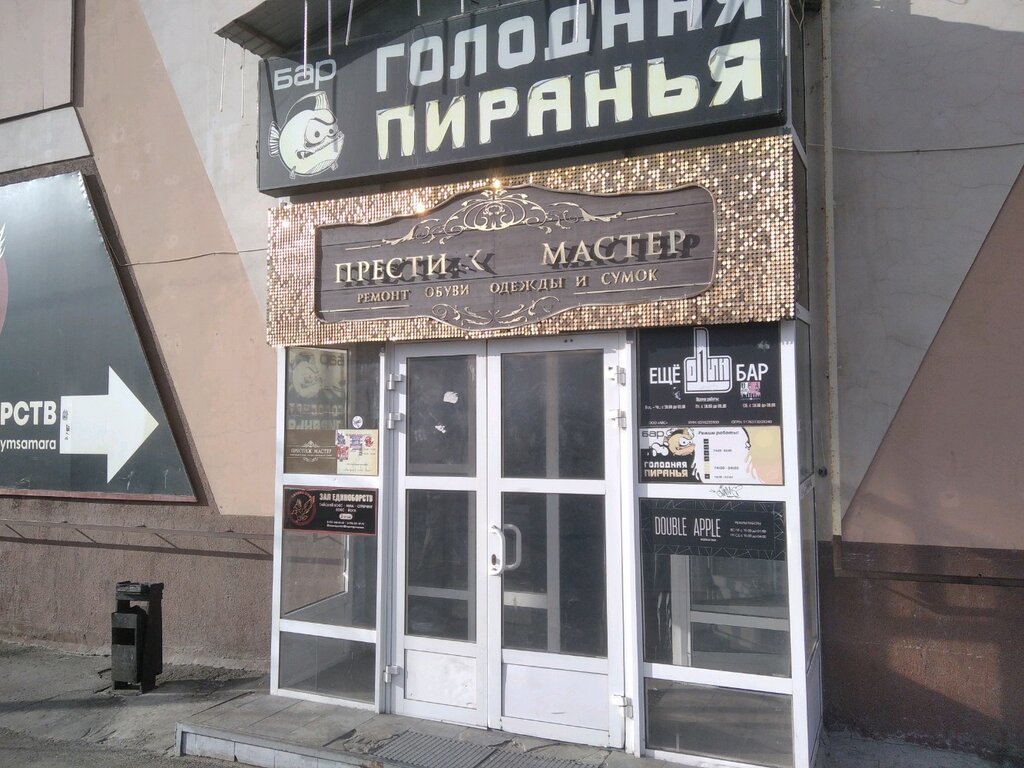 Еще один бар московское ш лите110 фото
