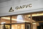 Фарус (Котельническая наб., 17), нефтепродукты в Москве