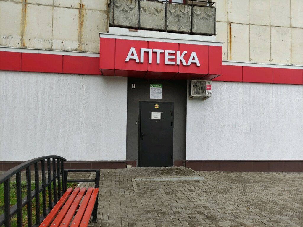 Виста белгород аптека