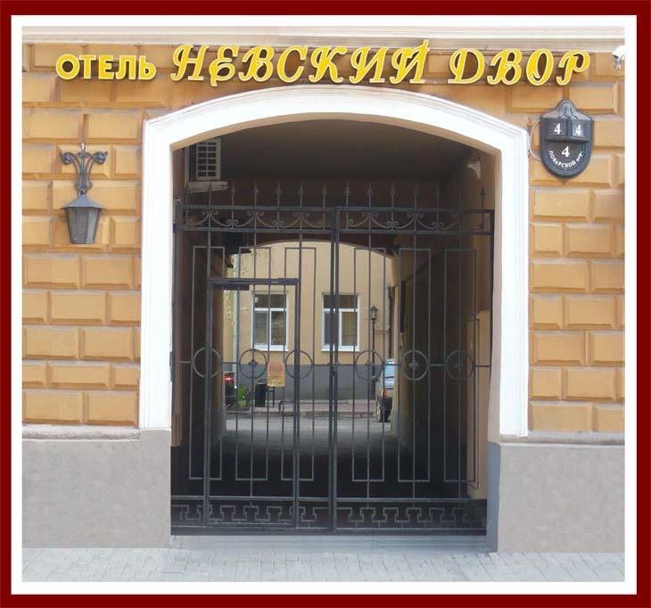 Фото Невский двор