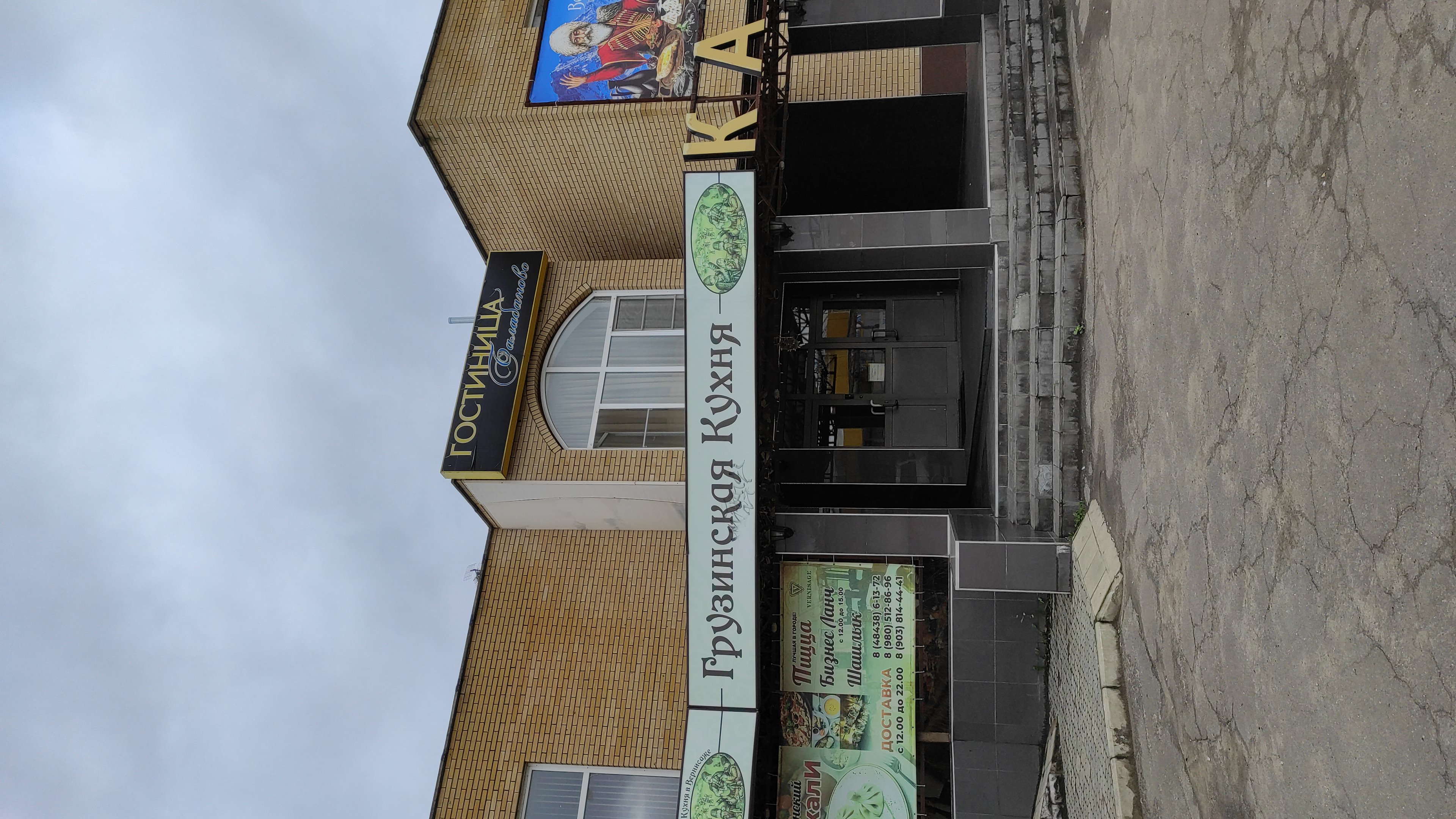 Фото Гостиница Балабаново