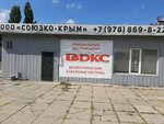 Cdkc (улица КИМ, 1), electrical and wiring accessories