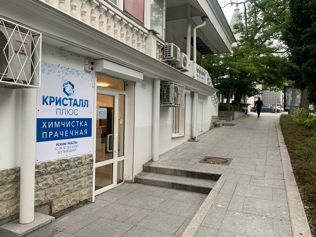 Dry cleaning Crystall plus, Sevastopol, photo