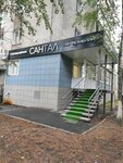 Сантал (prospekt Komarova, 16), perfume and cosmetics shop