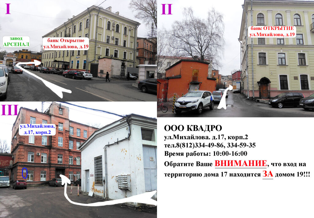 Блок питания ул михайлова 11м фото