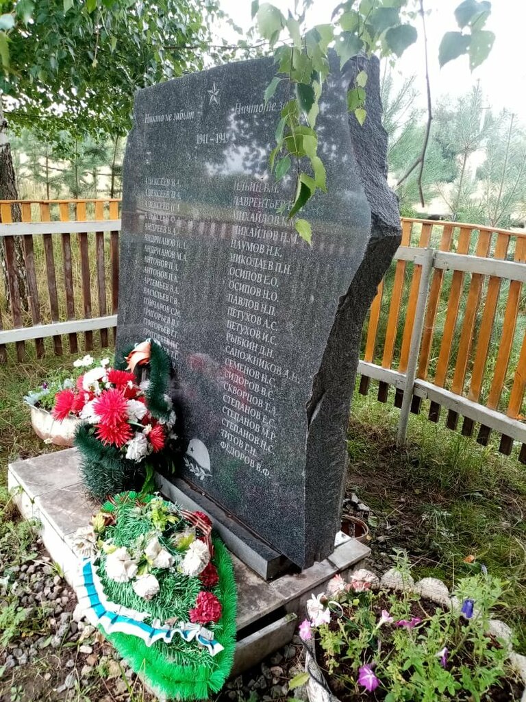 نصب تذكاري للحرب، مقبرة جماعية Павшим воинам Великой Отечественной войны 1941-1945 гг. ، جمهورية تشوفاشيا، صورة
