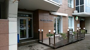 Гоголь Моголь (Dostoevskogo Street, 48/29), coffee shop