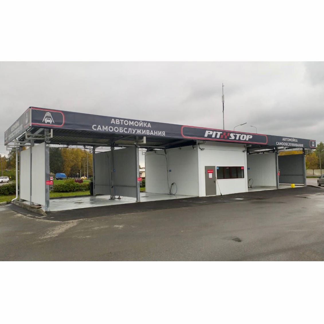 Автомойка московская область 46н 07151 фото Больше не работает: Автомойка самообслуживания PitStop, автомойка, Московская об