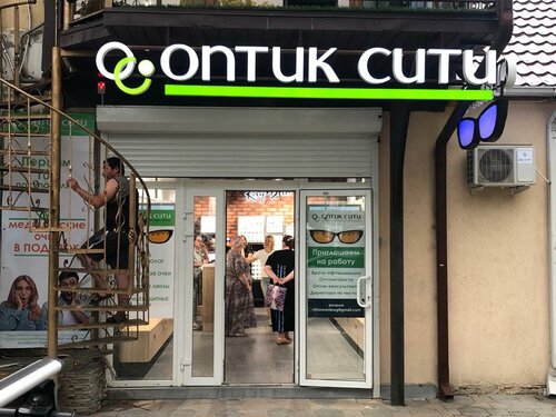 Око оптика сочи