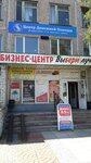 Centr Denezhnoy Pomoshchi (Sovetskaya Street, 1А), organización de microfinanzas