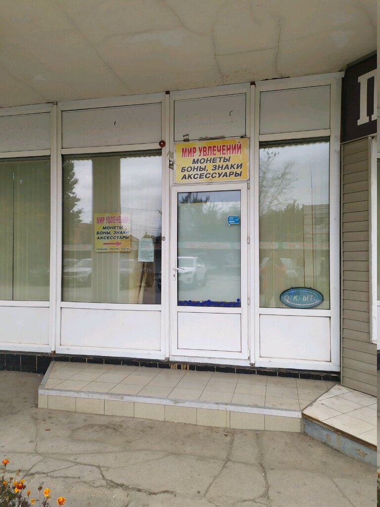 Antique store Мир увлечений, Tula, photo