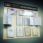 Шиляев и партнеры (Пушкинская ул., 116), юридические услуги в Ижевске