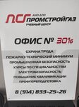 PromStroyGaz (ulitsa Sakhyanovoy, 3) ، مركز تدريب متقدم