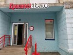 Krasnoe&Beloe (Sibiryakov-Gvardeytsev Street, 59), grocery